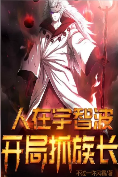 People In Uchiha Began To Punish The Clan Leader