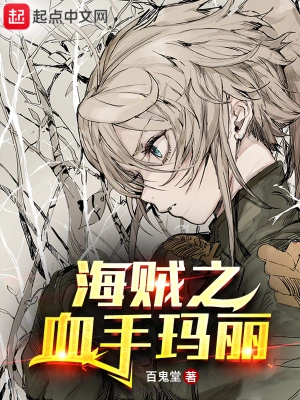 Pirate Bloody Hand Mary