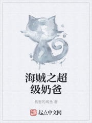 Pirate Super Daddy