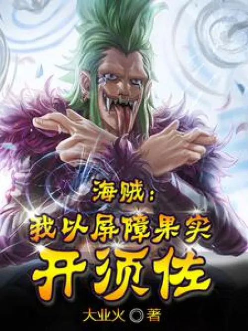 Pirates: I used the Barrier Fruit to open Susanoo
