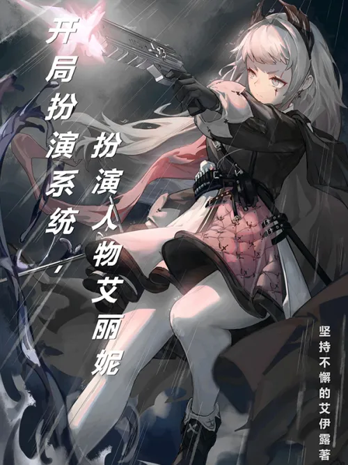 Playing system at the beginning, playing the character Elini