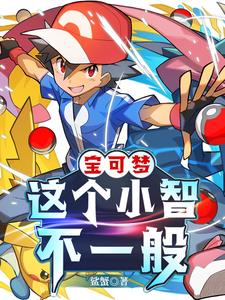 Pokémon Legends Ash
