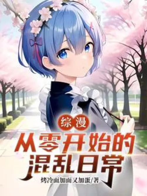Re:Zero - Starting Life in Chaos