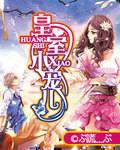 royal darling