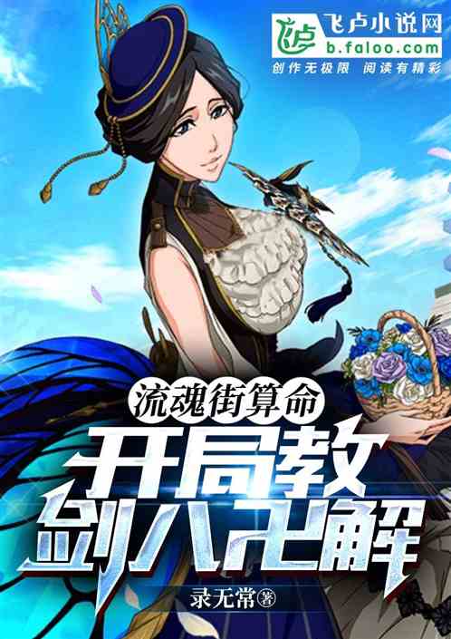 Rukongai Fortune Telling, Start Teaching Kenpachi Bankai