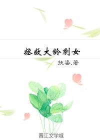 Save the old leftover girl (quick wear)