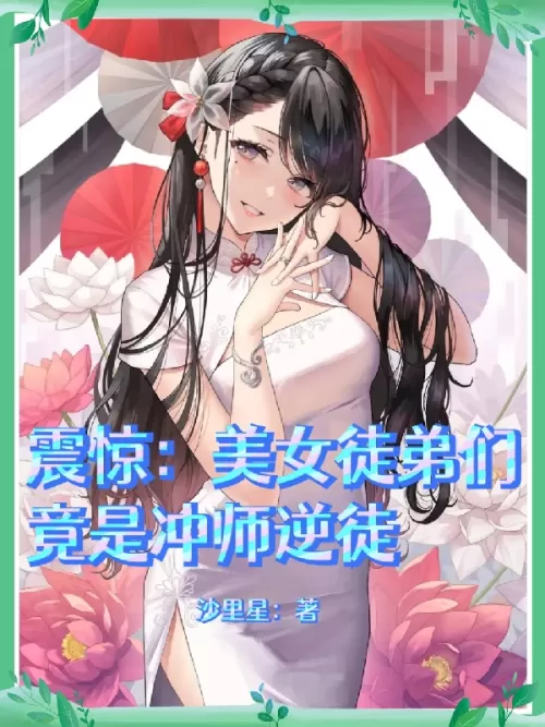 Shocked: The beautiful apprentices turned out to be rebels against their master