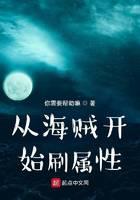 Start brushing attributes from pirates