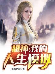 Super God: My Life Sim
