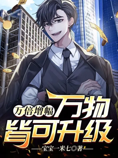 Ten thousand times increase: everything can be upgraded