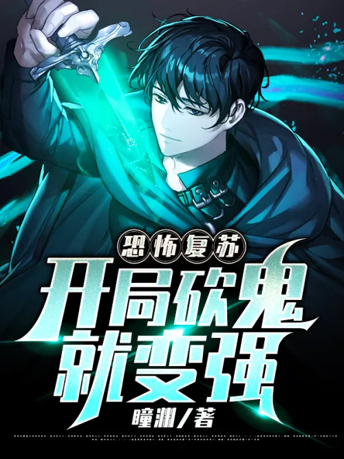 Terror Resurrection: Become stronger by killing ghosts at the beginning
