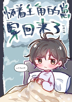 The cub with the protagonist wears it back
