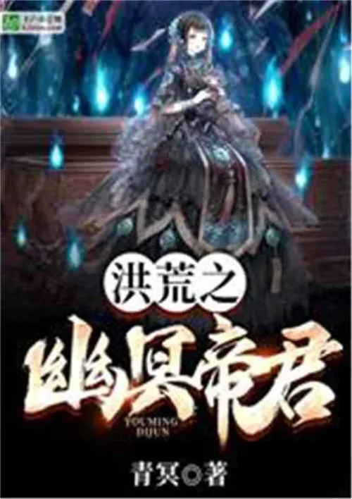 The Emperor of the Netherworld