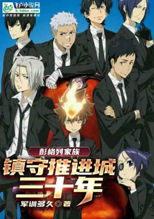 The Vongola family guarded Impel Down for thirty years