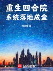 The Wizard's Journey Begins in a Courtyard House