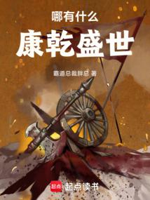 There is no such thing as the Kangxi and Qianlong eras