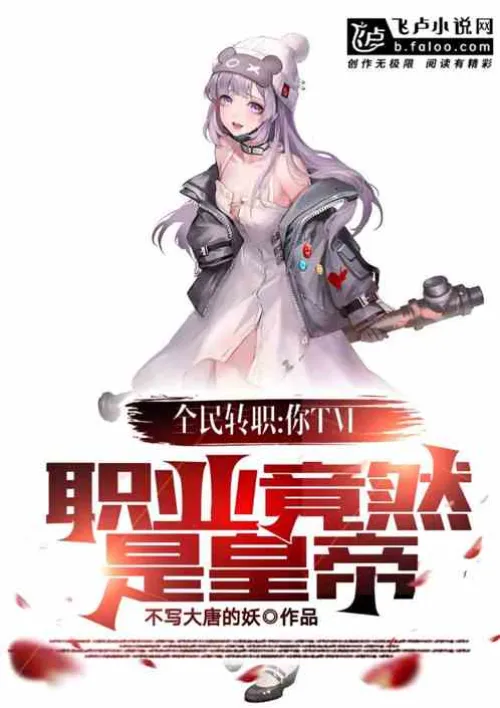 Universal job change: Your TM job is actually emperor