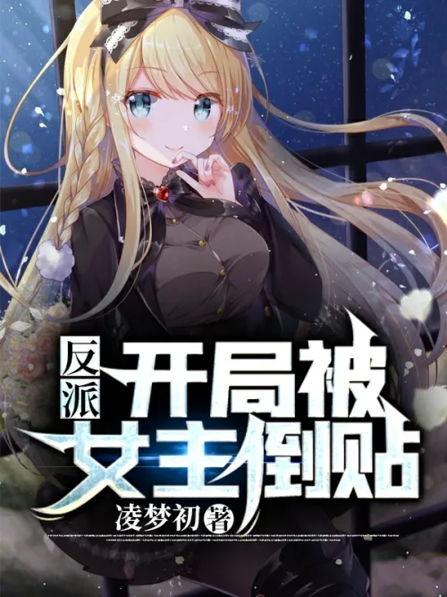 Villain: Betrayed by the heroine at the beginning