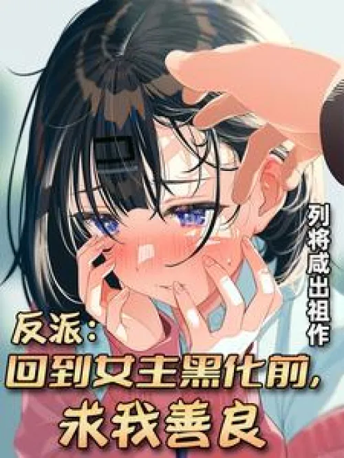 Villain: Go back to before the heroine turned dark and beg me to be kind