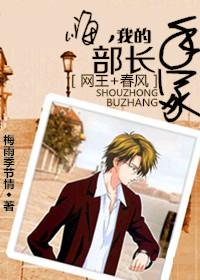 [wangwang+chunfeng] Hi, my Minister Tezuka