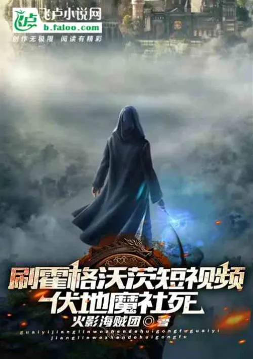 Watch Hogwarts video, Voldemort's death