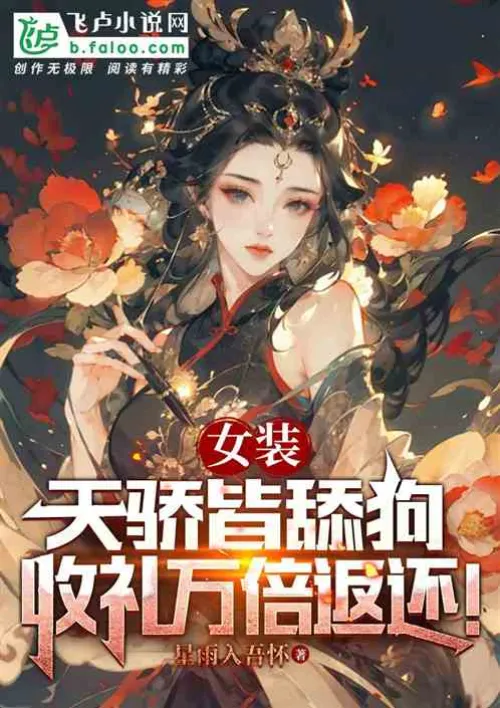 Women's clothing: Tianjiao are all licking dogs, receiving gifts and returning them ten thousan
