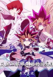 Yu-Gi-Oh!, starting from Duel Links