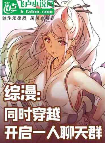Zongman: Simultaneous travel to open a one-person chat group